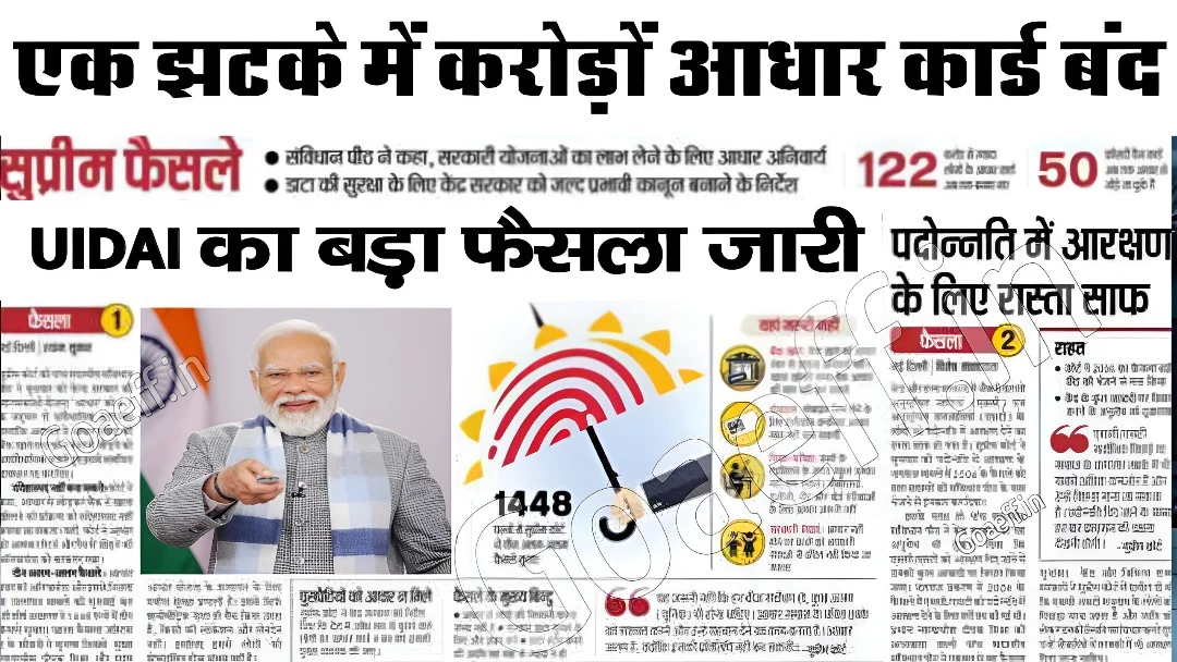 Aadhar Card Update