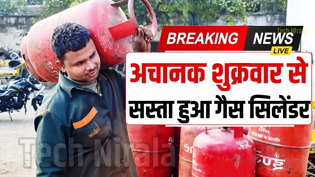 LPG Cylinder 9 October Price