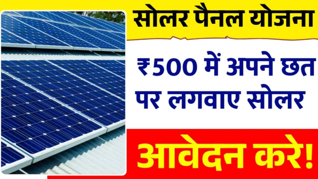 solar panels
