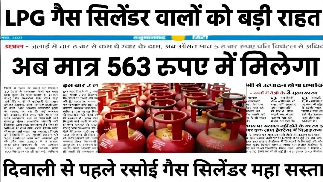 LPG Gas Cylinder